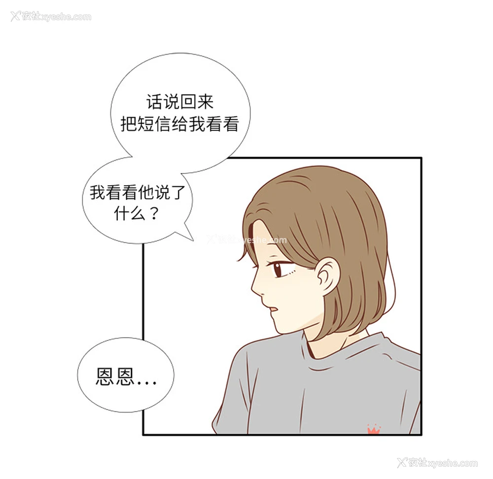70P - 各自的春天