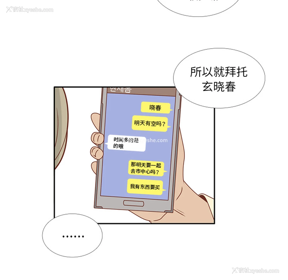 12P - 各自的春天
