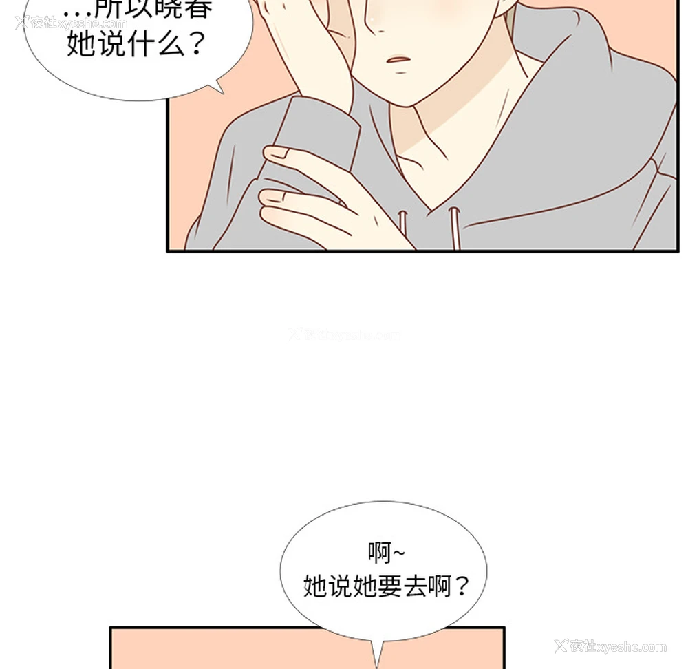 16P - 各自的春天