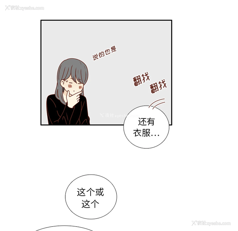 30P - 各自的春天