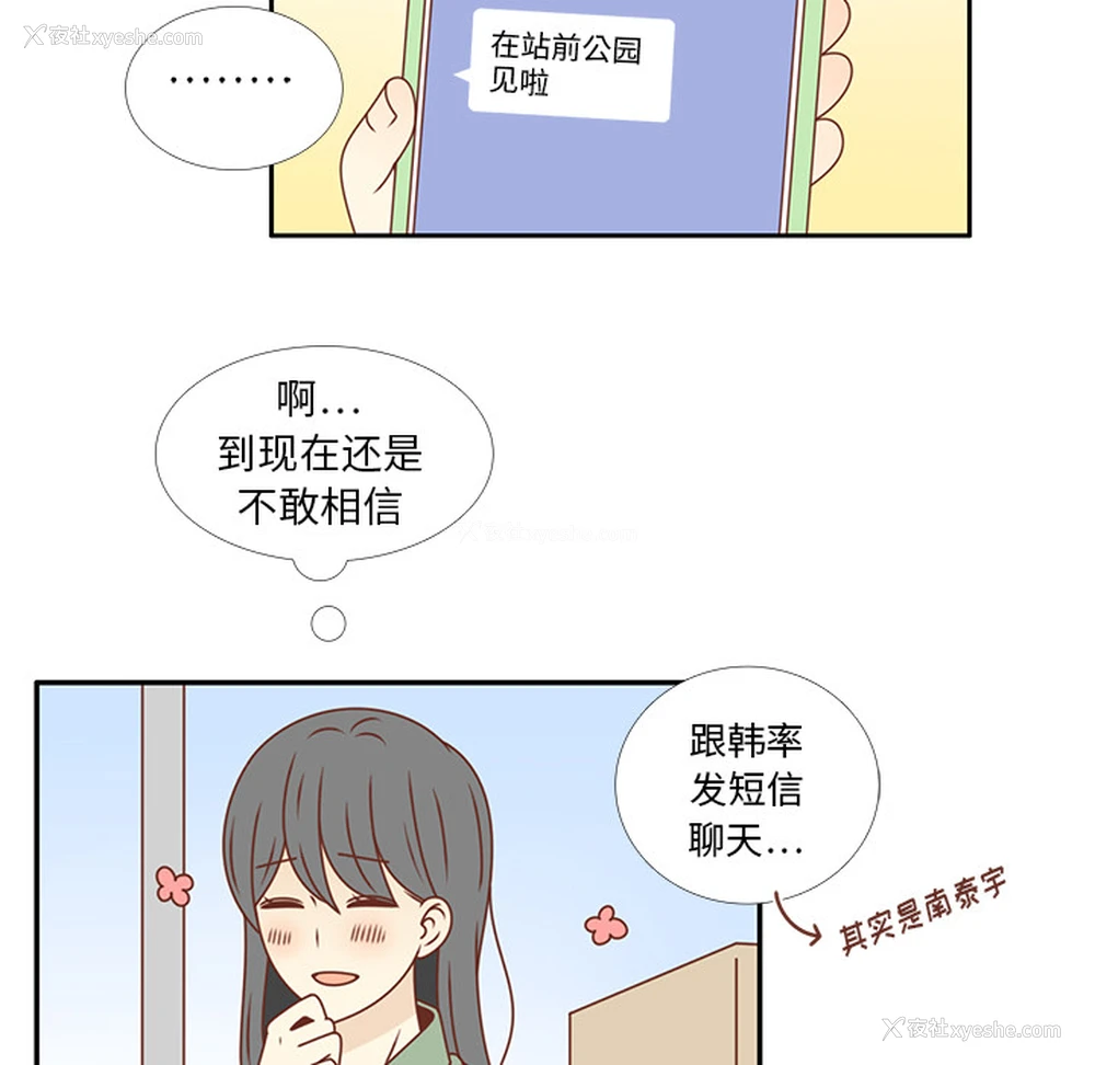 42P - 各自的春天