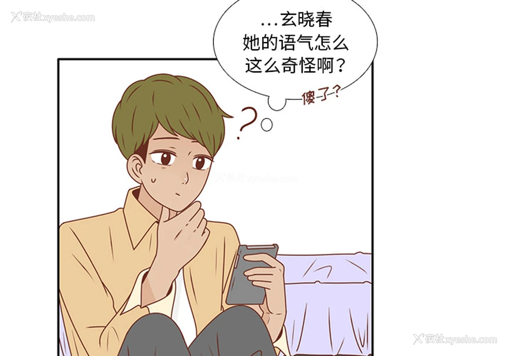 4P - 各自的春天