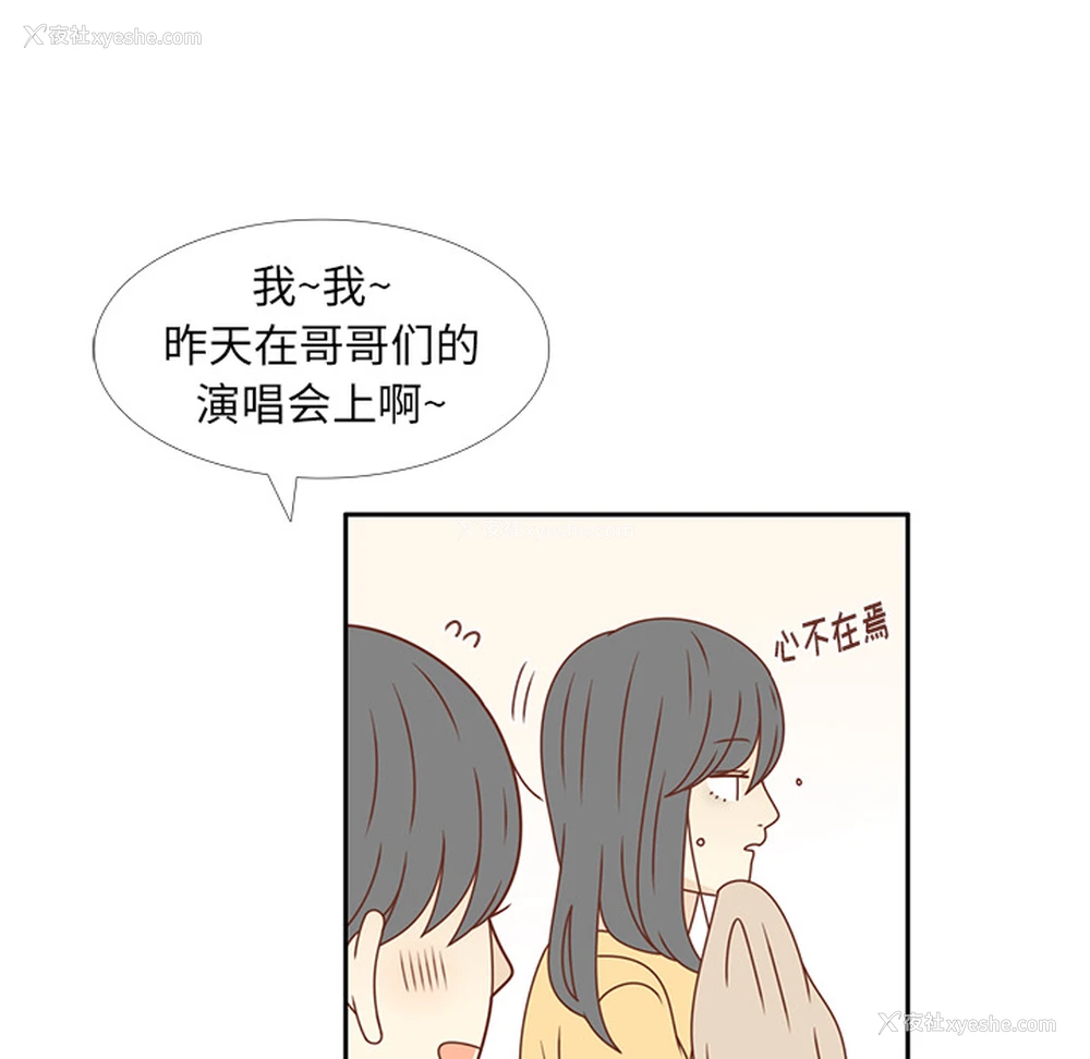 54P - 各自的春天