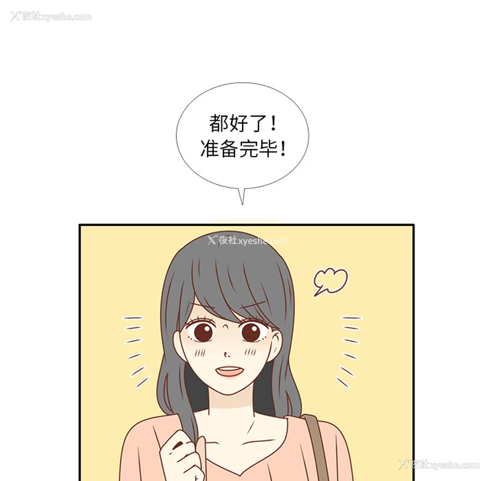59P - 各自的春天