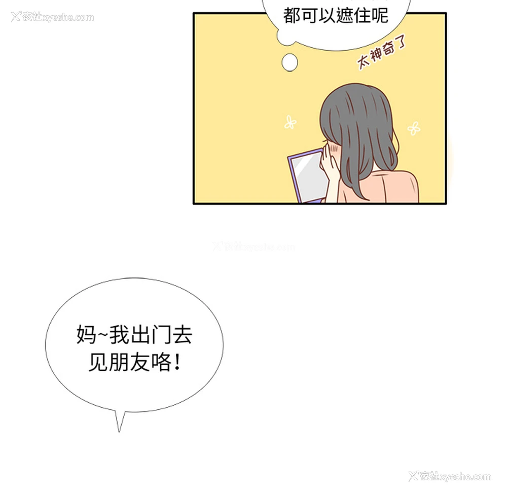 61P - 各自的春天