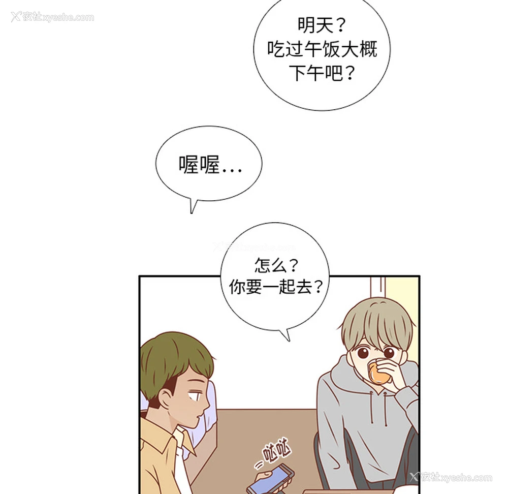 8P - 各自的春天