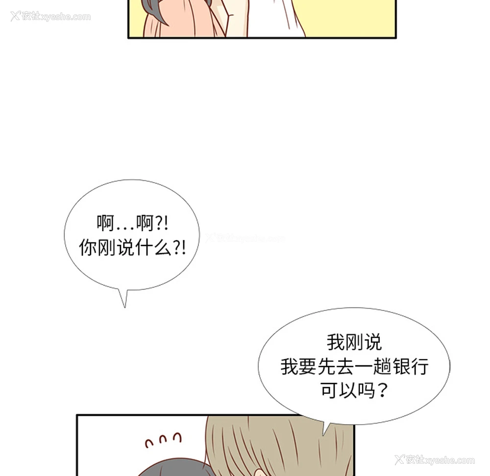 14P - 各自的春天
