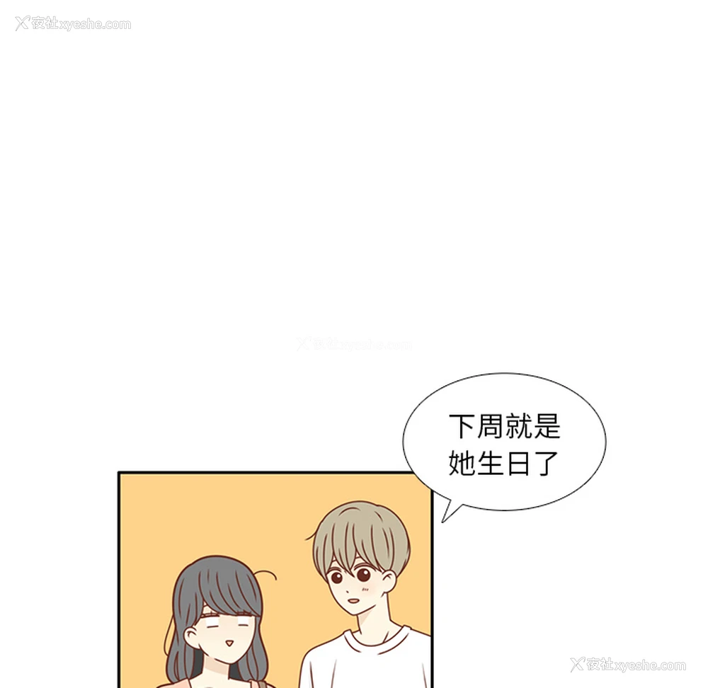 23P - 各自的春天