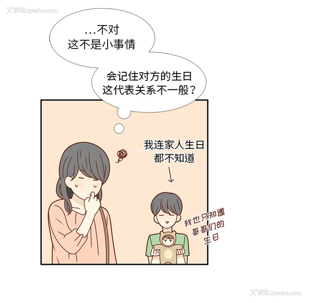 31P - 各自的春天