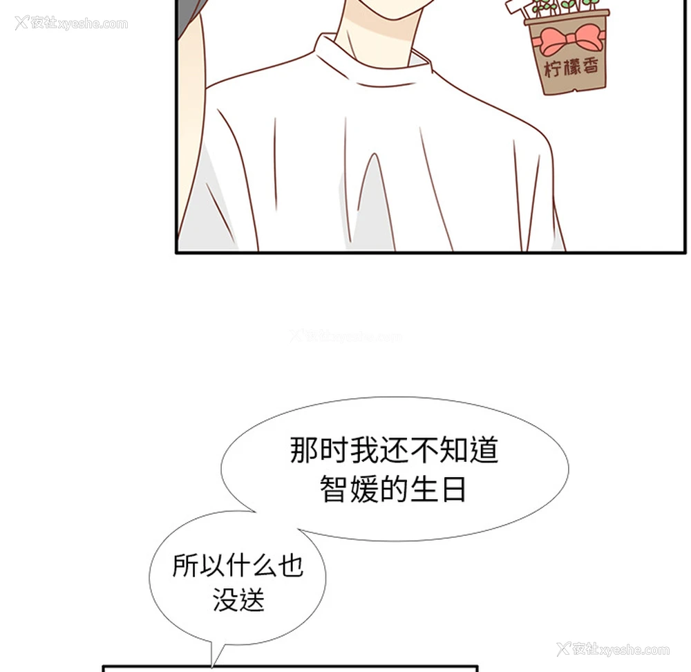 33P - 各自的春天