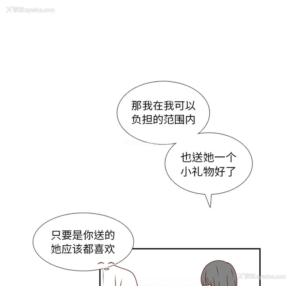 36P - 各自的春天