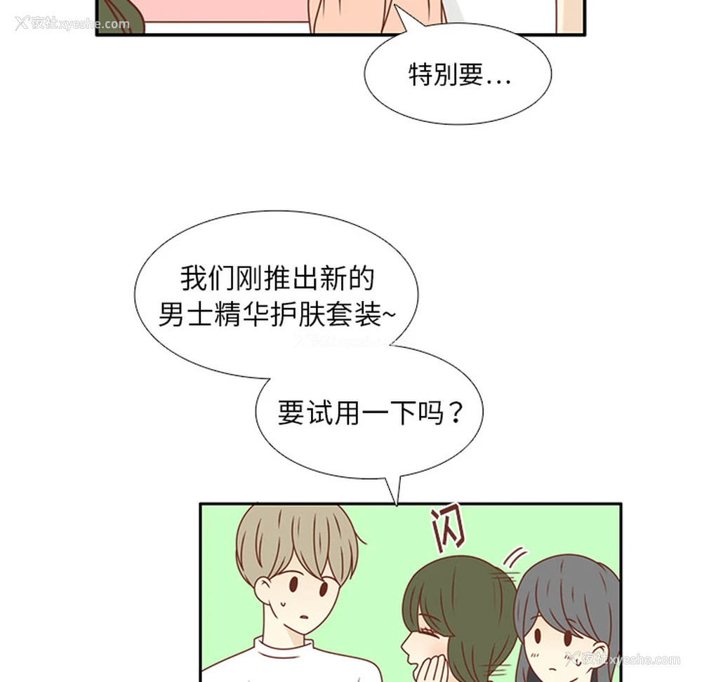 75P - 各自的春天