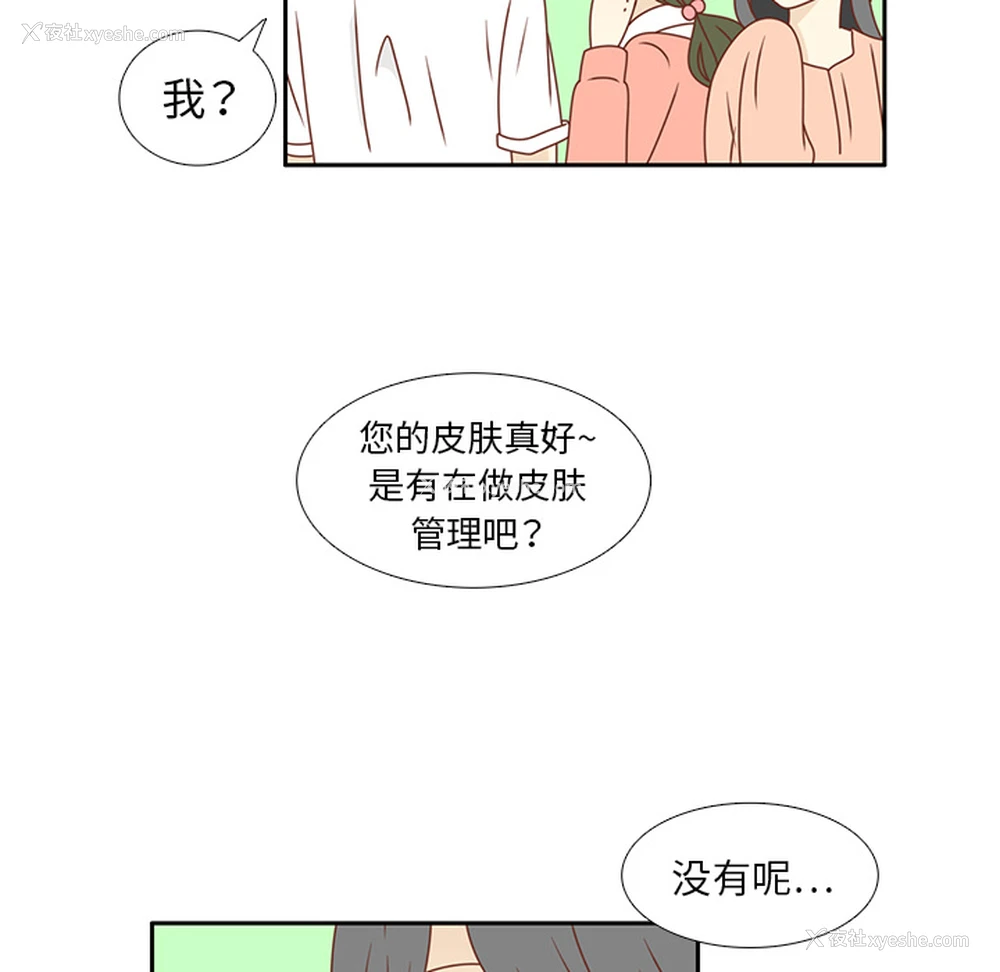 76P - 各自的春天