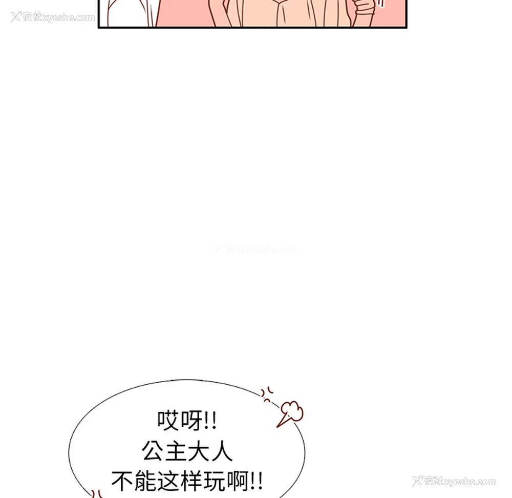 88P - 各自的春天
