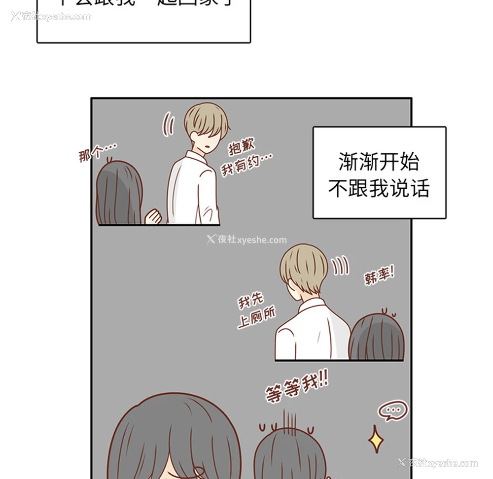 11P - 各自的春天