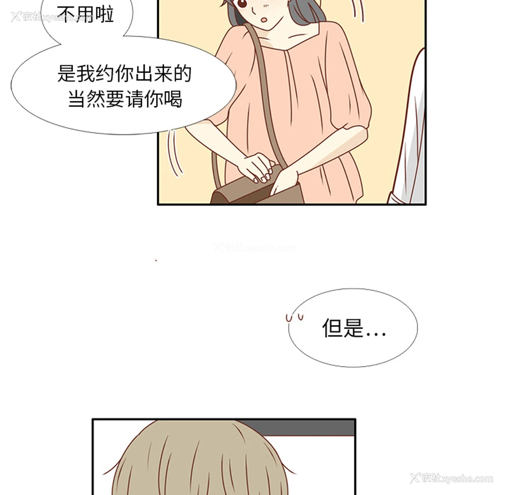 23P - 各自的春天