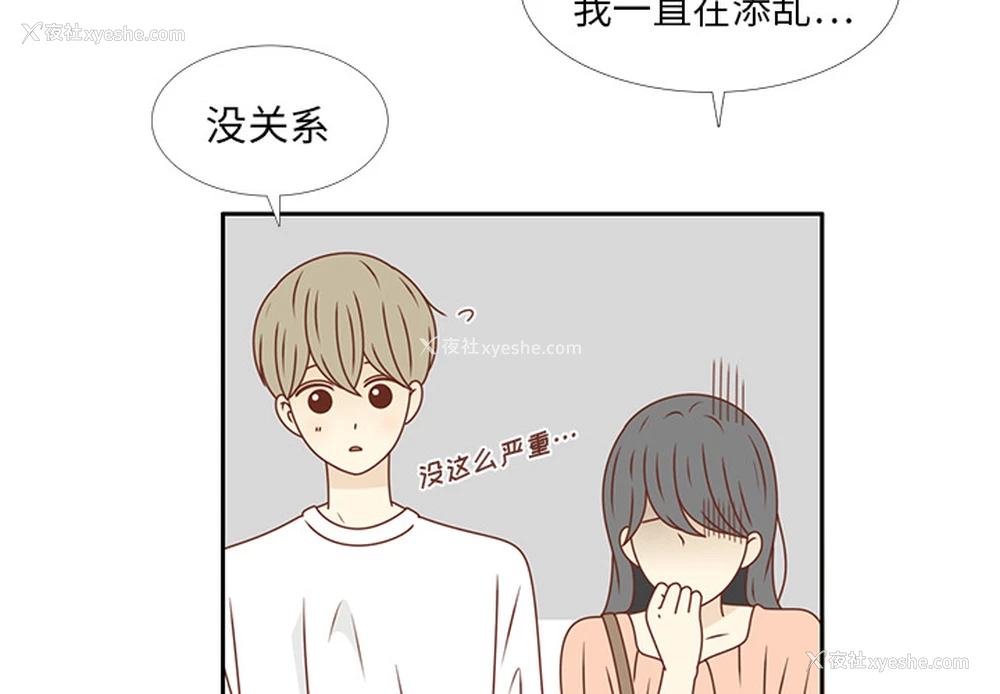 3P - 各自的春天