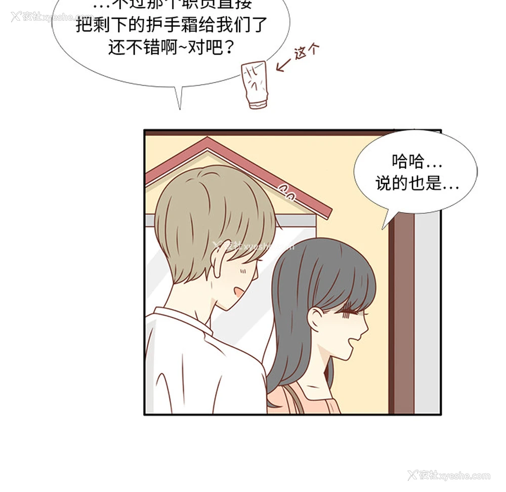 6P - 各自的春天