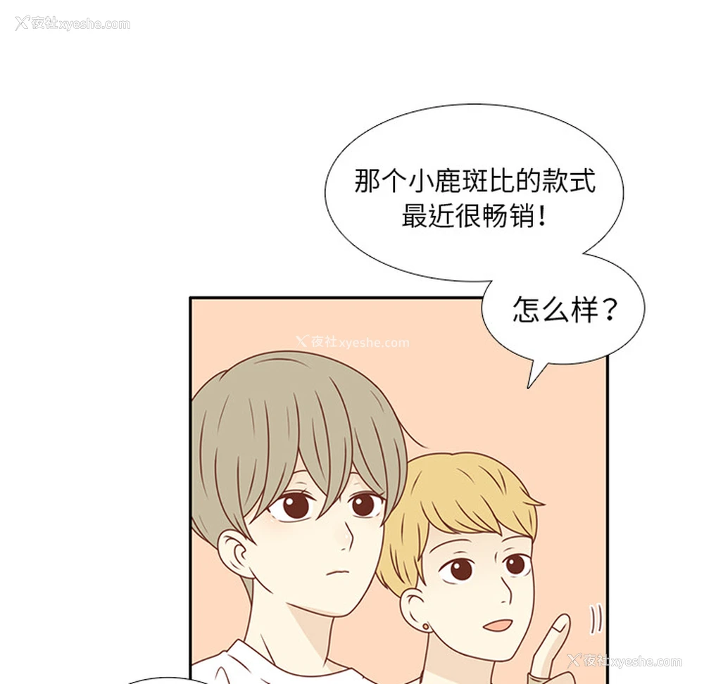 80P - 各自的春天
