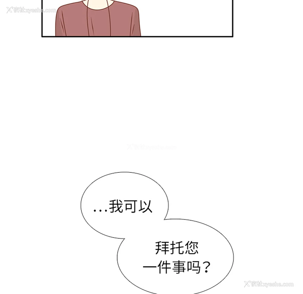 84P - 各自的春天