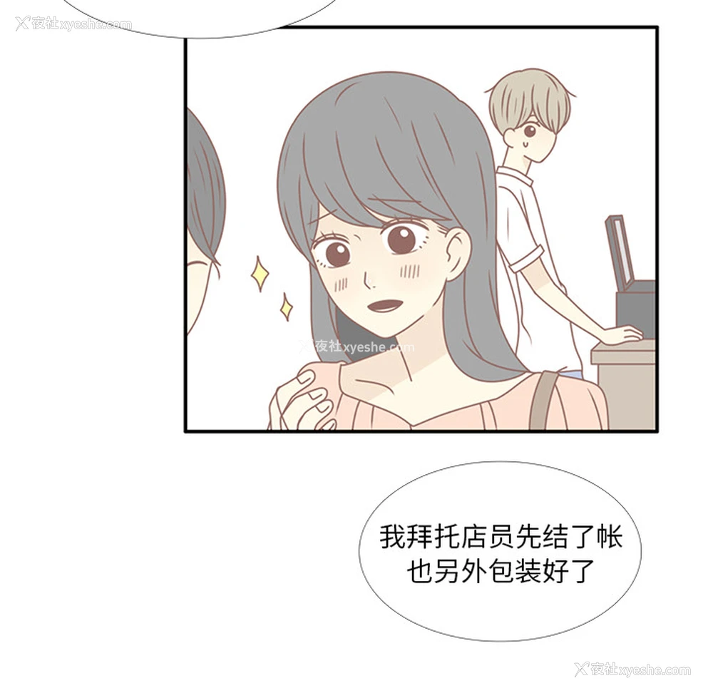 29P - 各自的春天