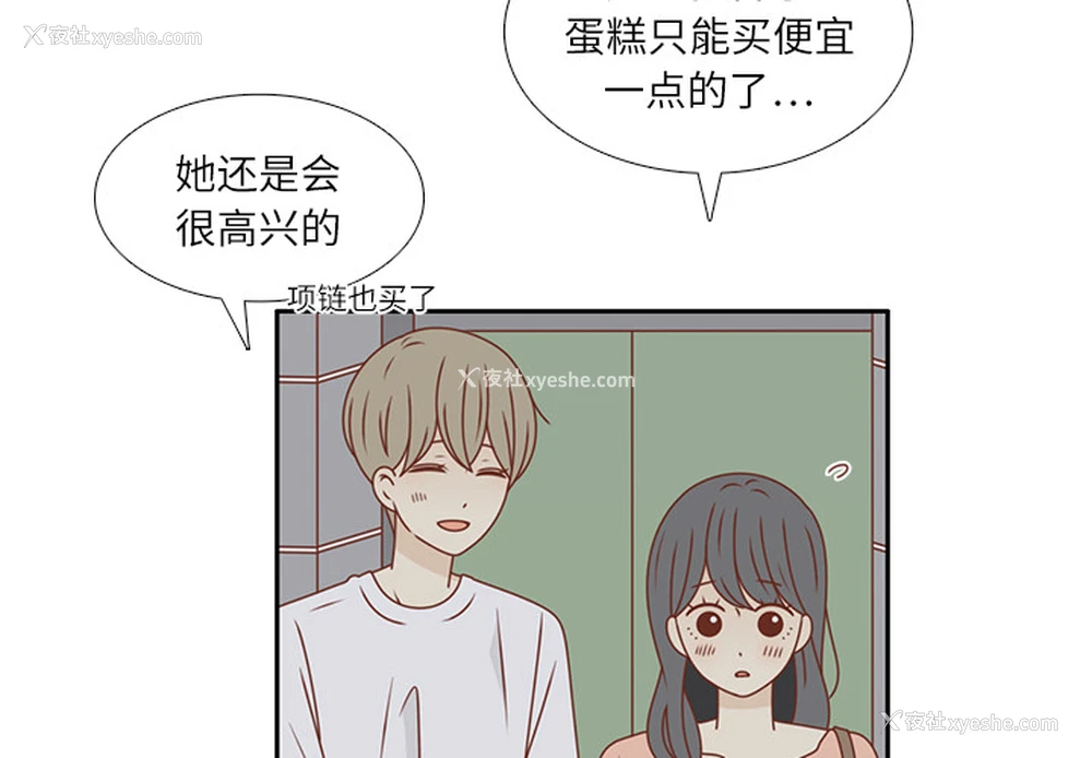 2P - 各自的春天