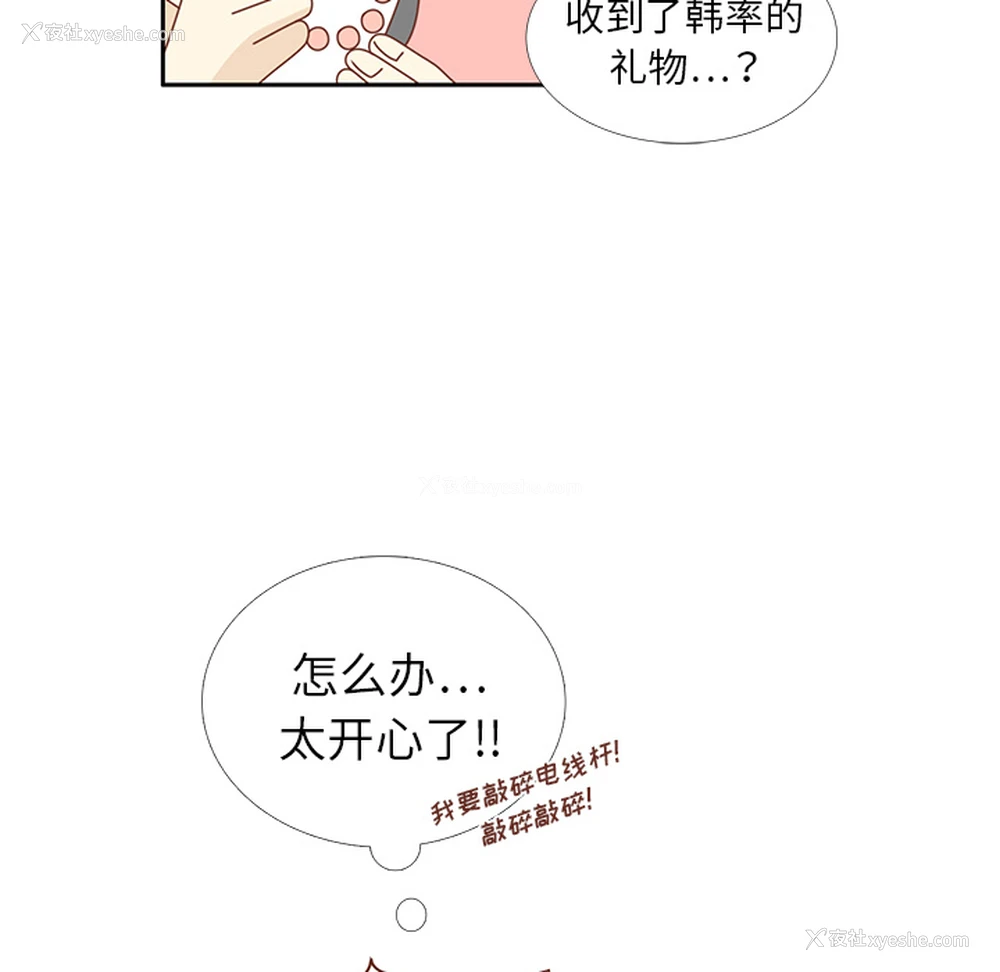 44P - 各自的春天