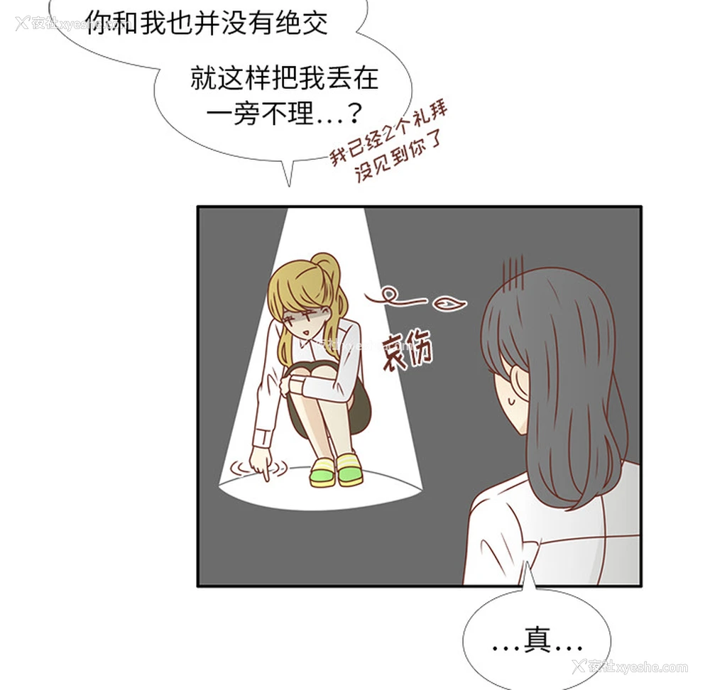 22P - 各自的春天