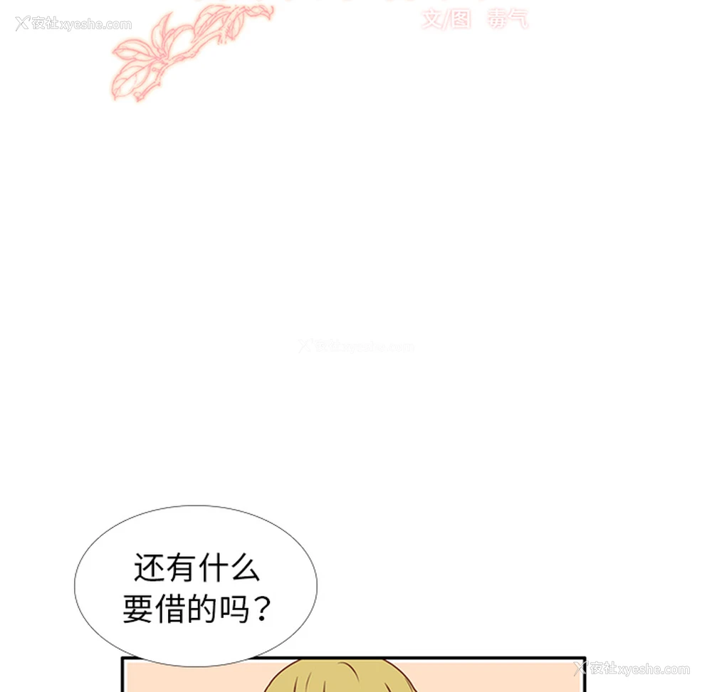 24P - 各自的春天