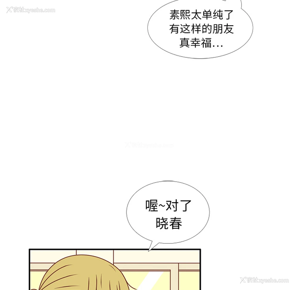 27P - 各自的春天