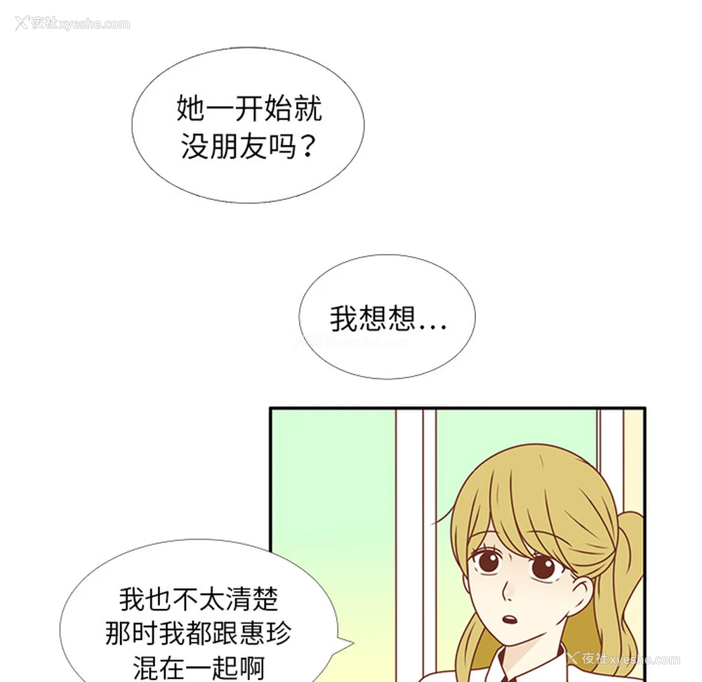 36P - 各自的春天