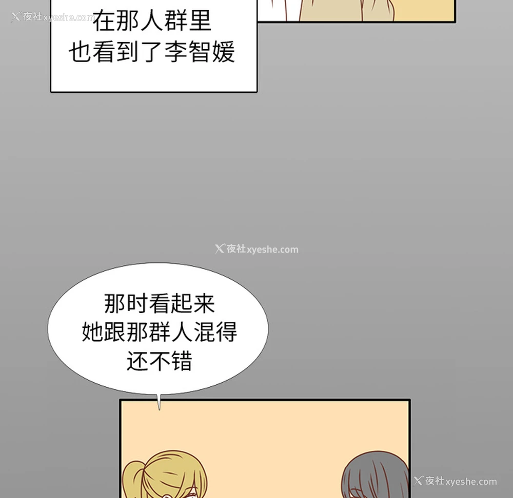 43P - 各自的春天