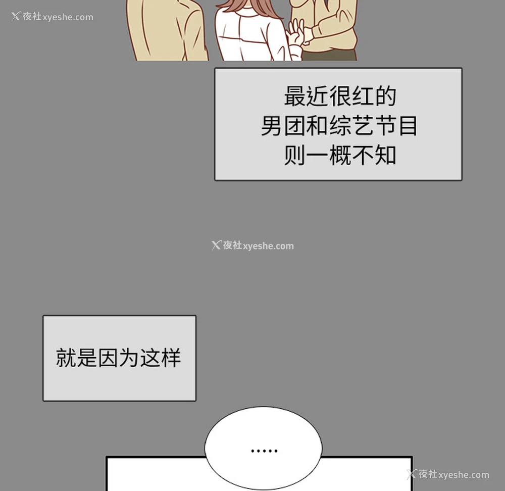 49P - 各自的春天