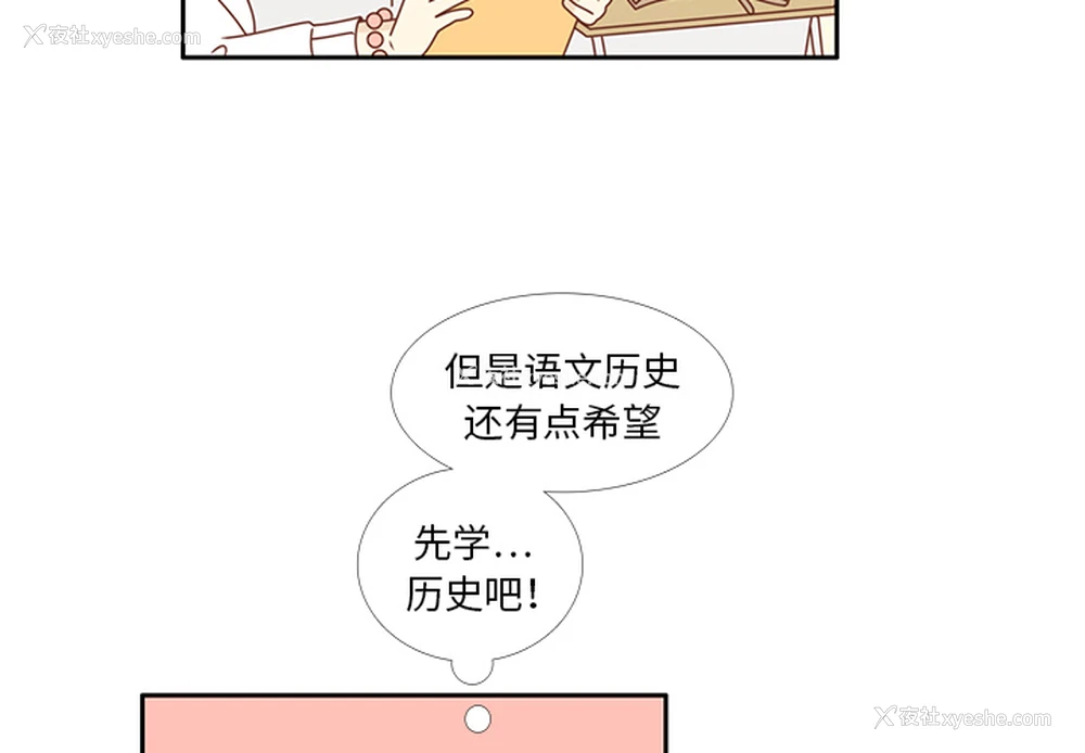 4P - 各自的春天