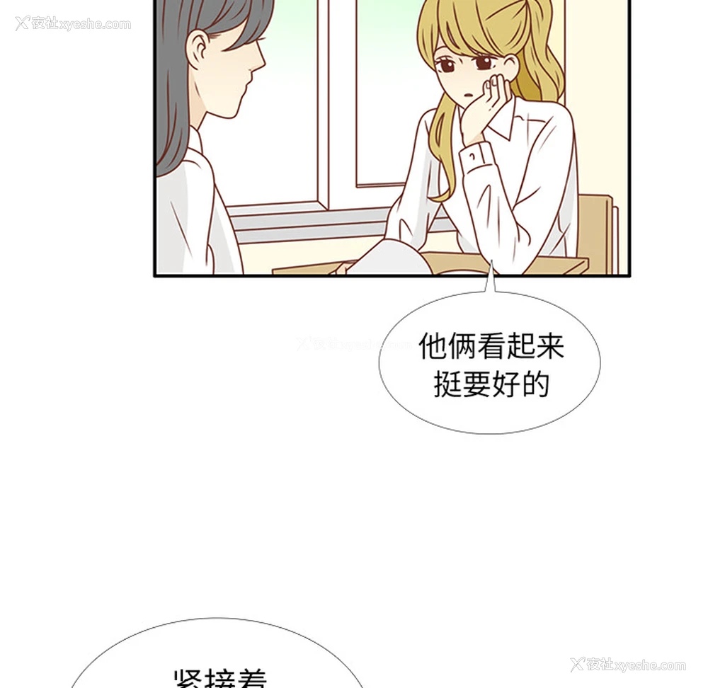 68P - 各自的春天