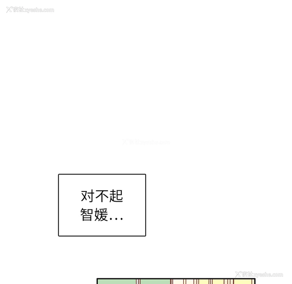 80P - 各自的春天