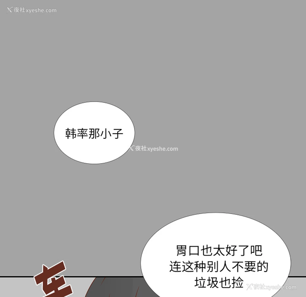 51P - 各自的春天