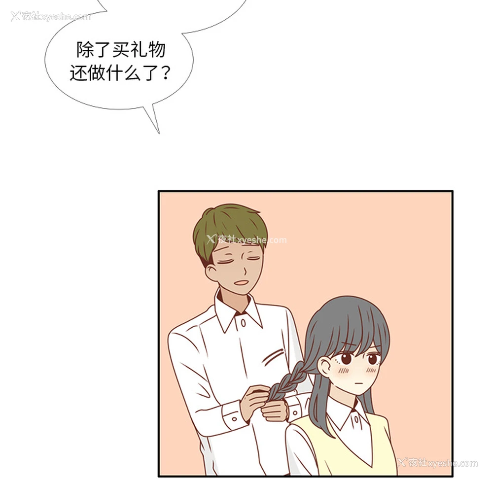 82P - 各自的春天