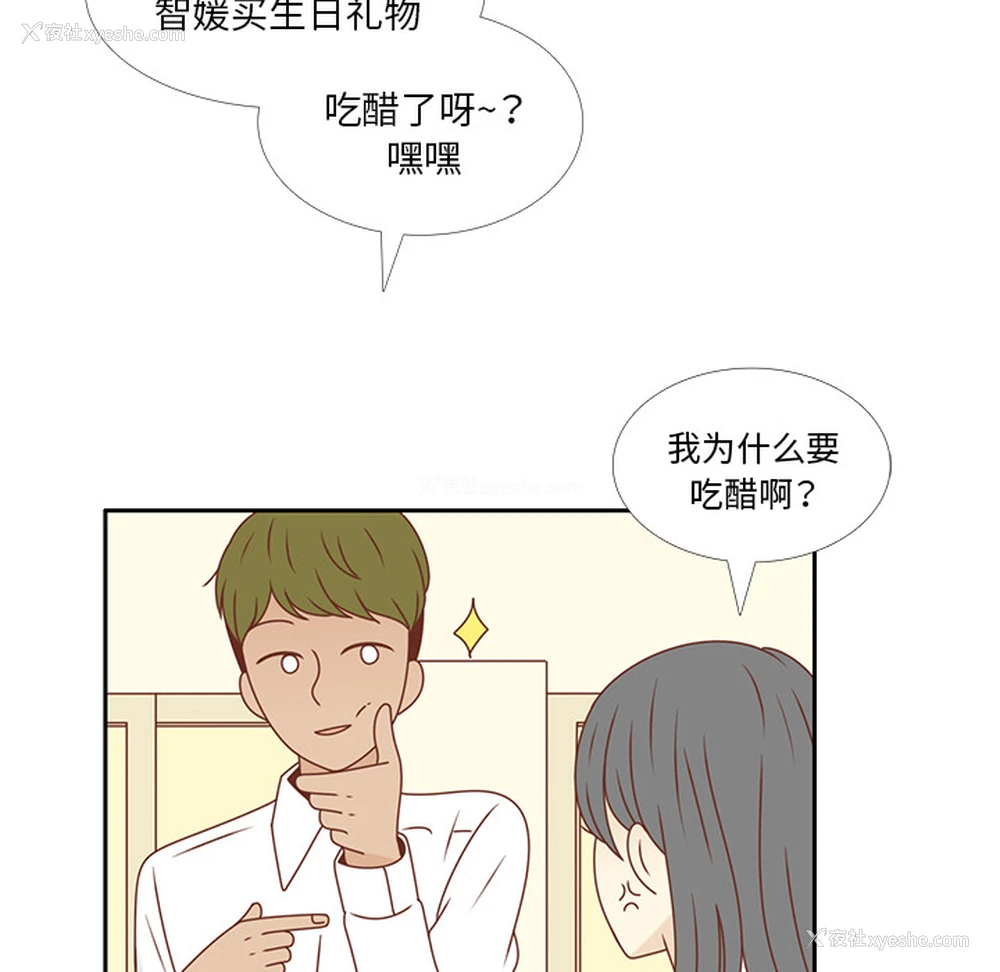 86P - 各自的春天