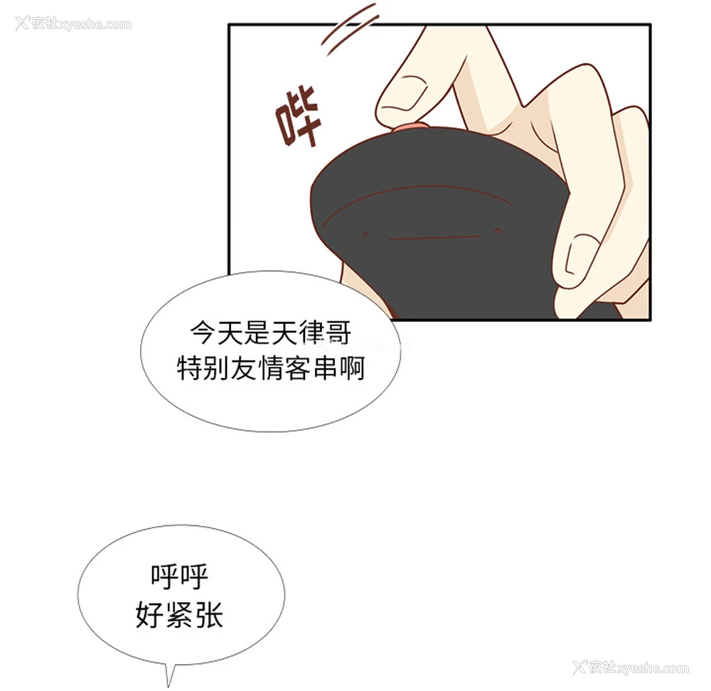 33P - 各自的春天