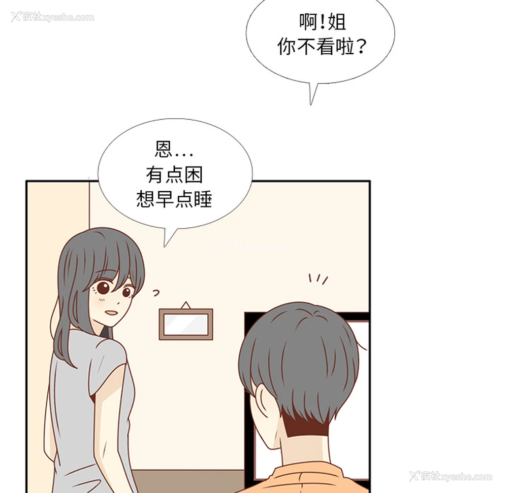 45P - 各自的春天