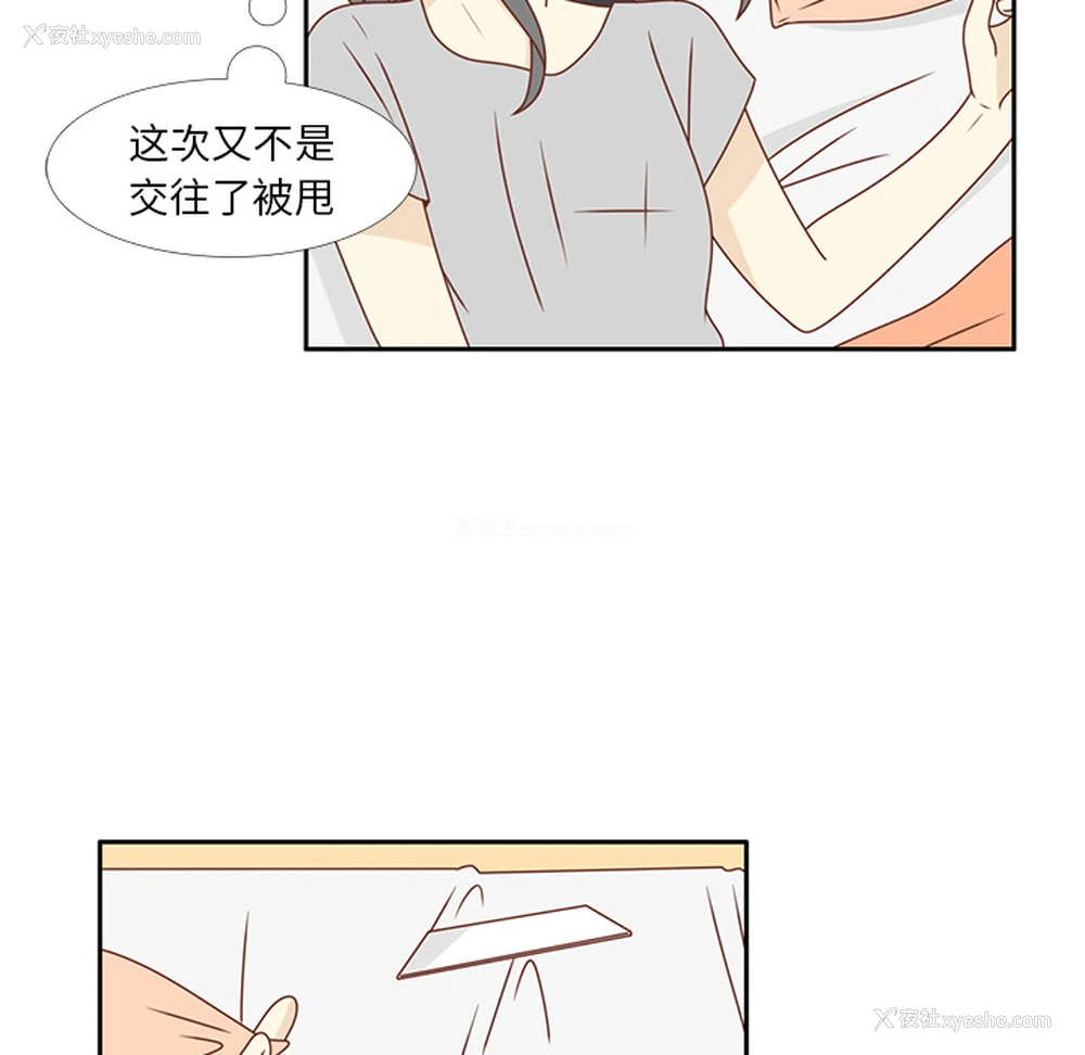 53P - 各自的春天