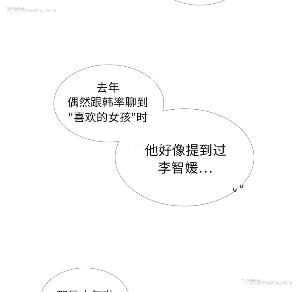 6P - 各自的春天