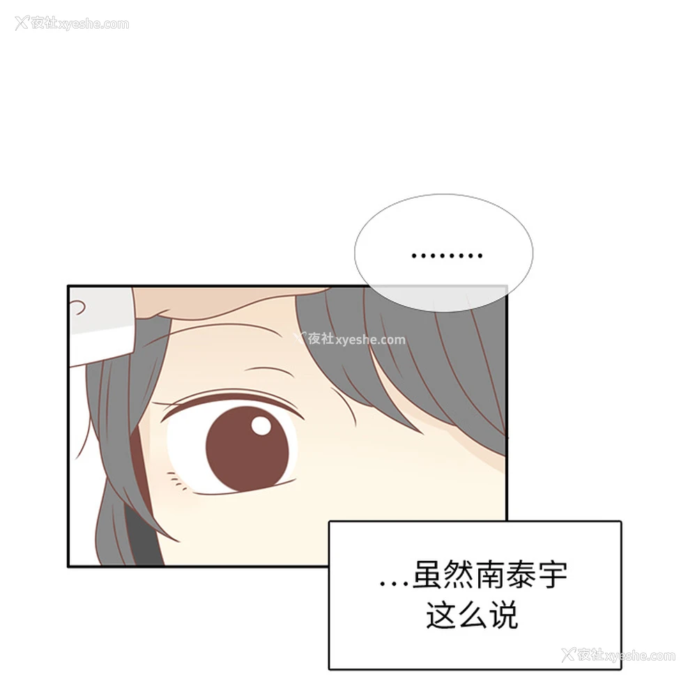 8P - 各自的春天