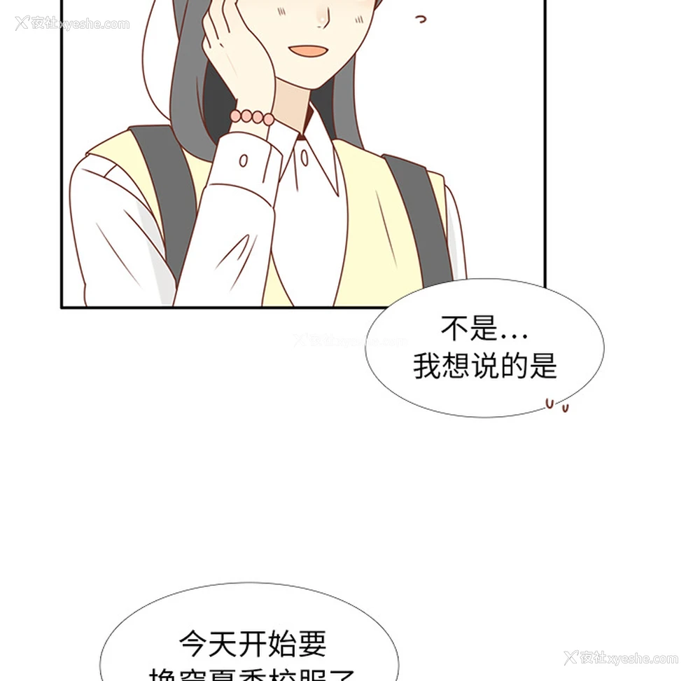 23P - 各自的春天