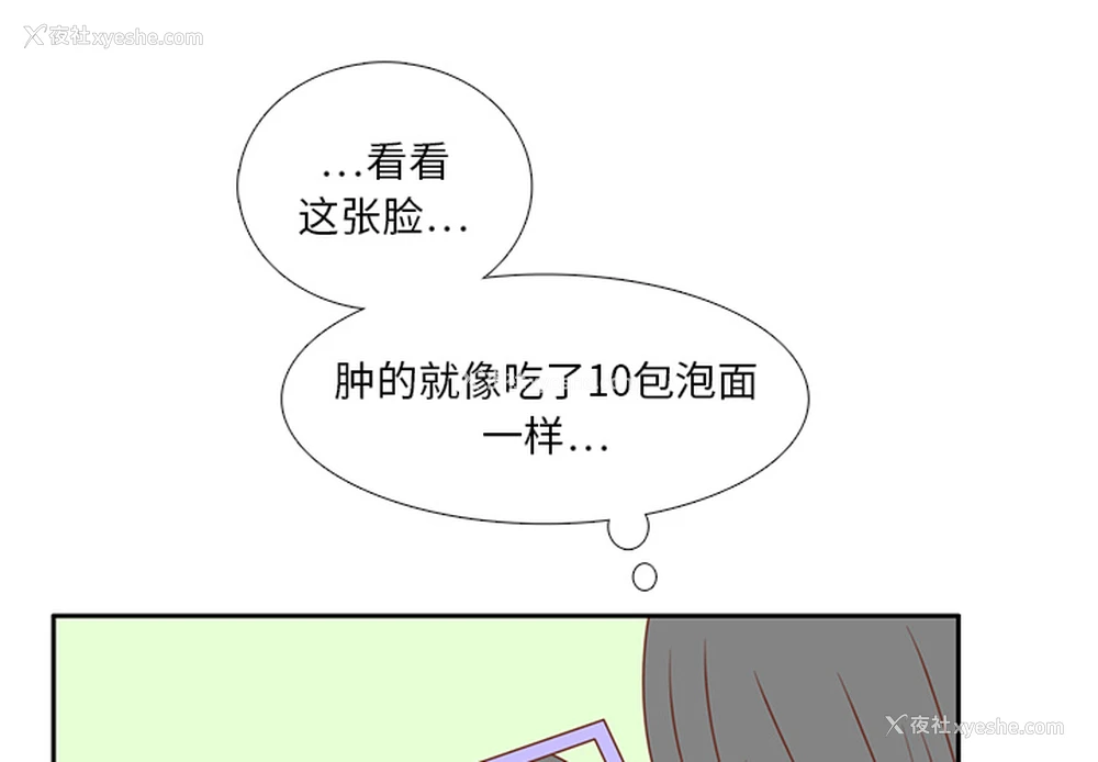 4P - 各自的春天