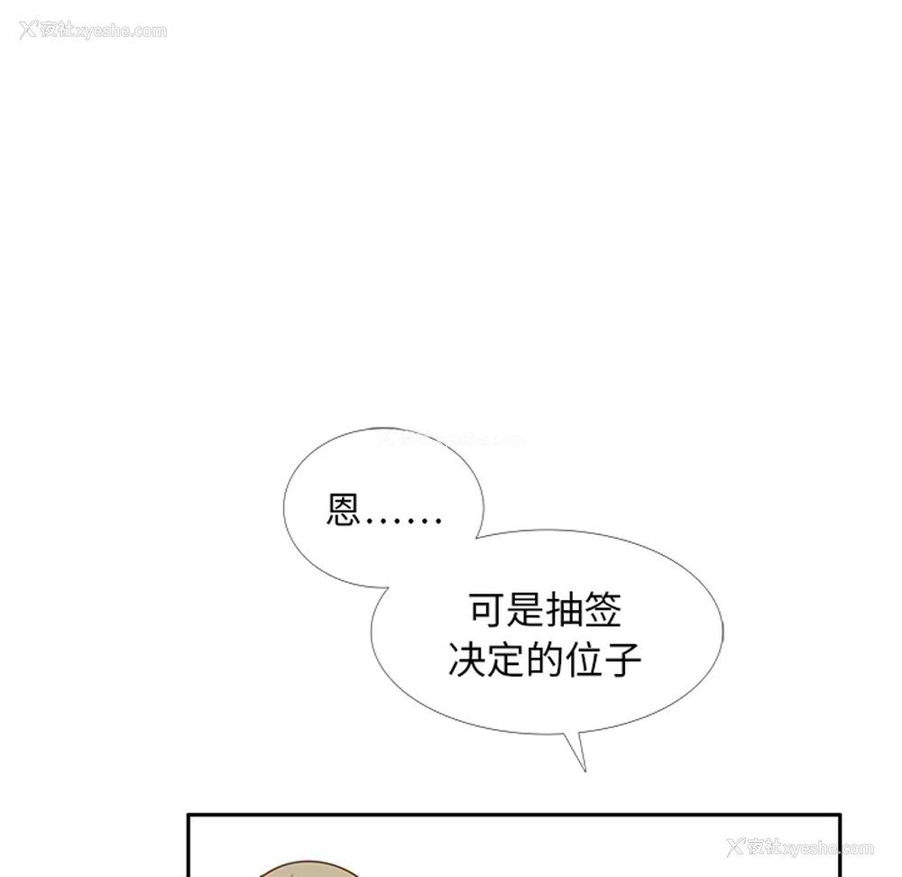 79P - 各自的春天