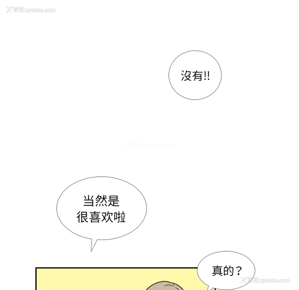 85P - 各自的春天