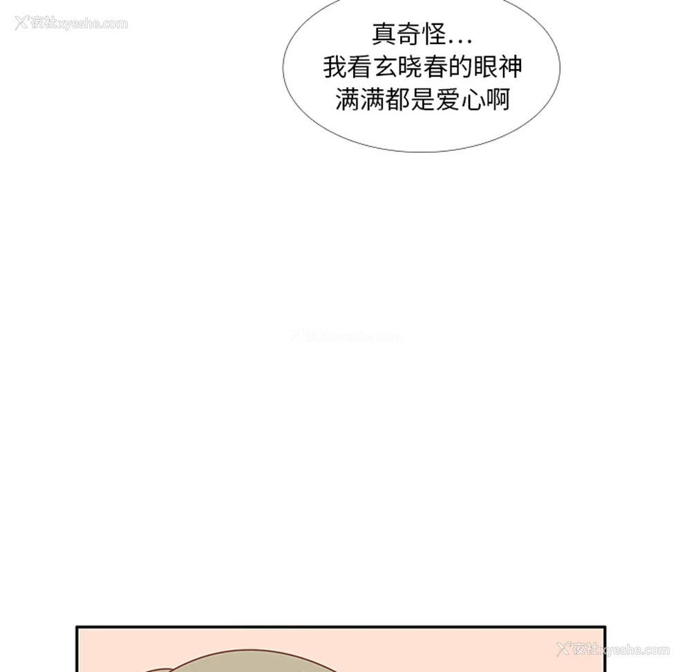 51P - 各自的春天