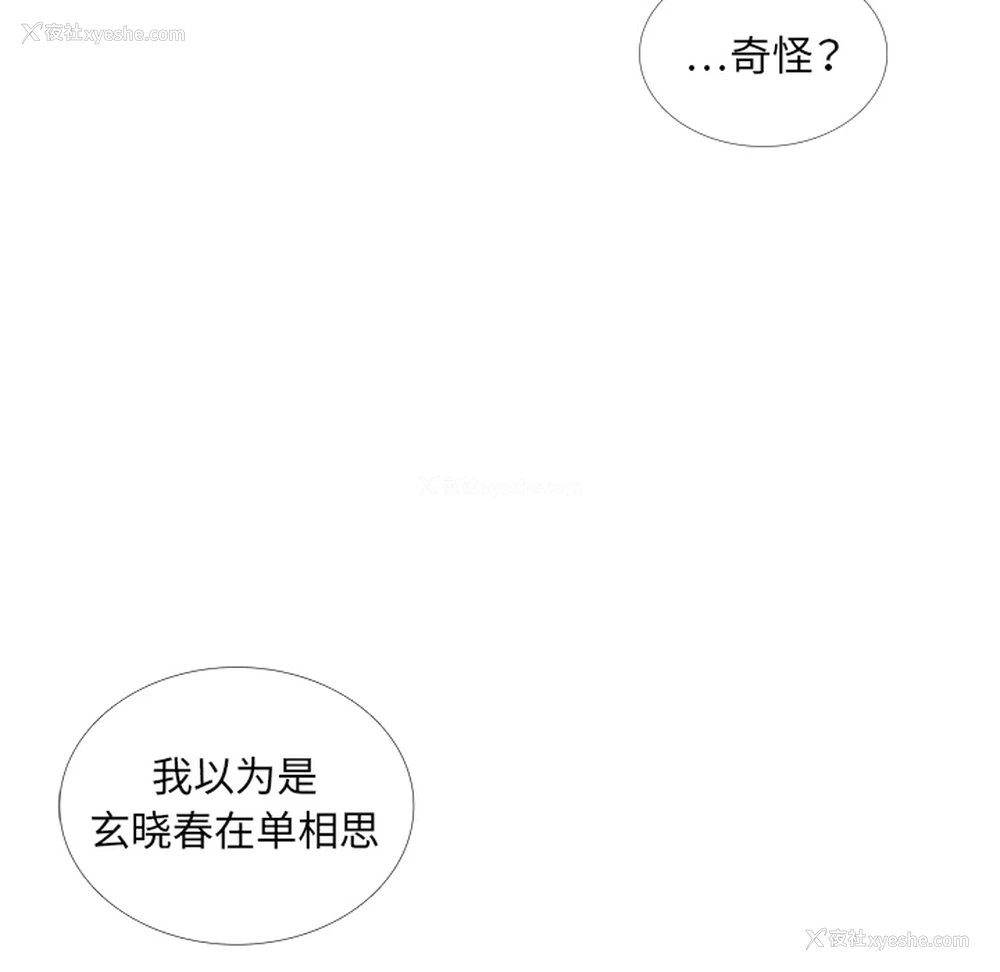 70P - 各自的春天